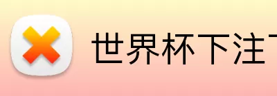 小艾电竞在线 logo